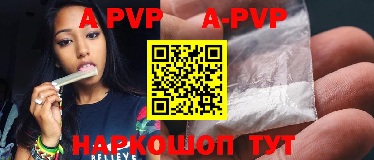 Альфа ПВП крисы CK Кузнецк