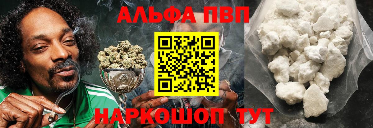 Кузнецк  Alpha-PVP мука  Alpha PVP крисы CK  Вход с VPN 