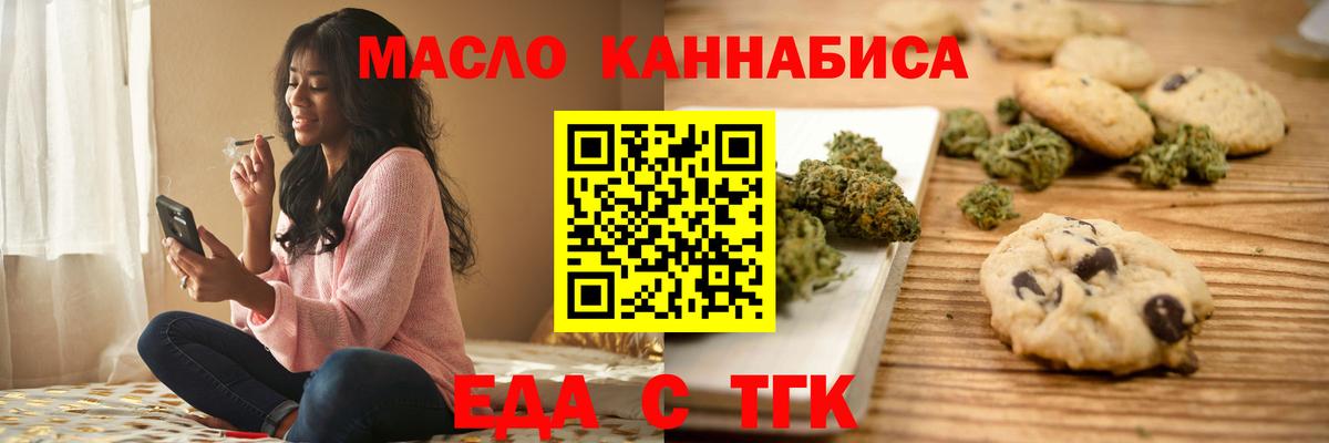 Кузнецк  Еда ТГК марихуана  Вход с VPN 