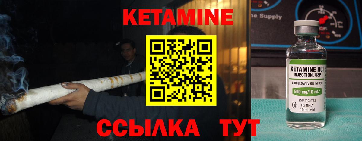 КЕТАМИН ketamine  КЕТАМИН VHQ  Вход с VPN  Кузнецк 