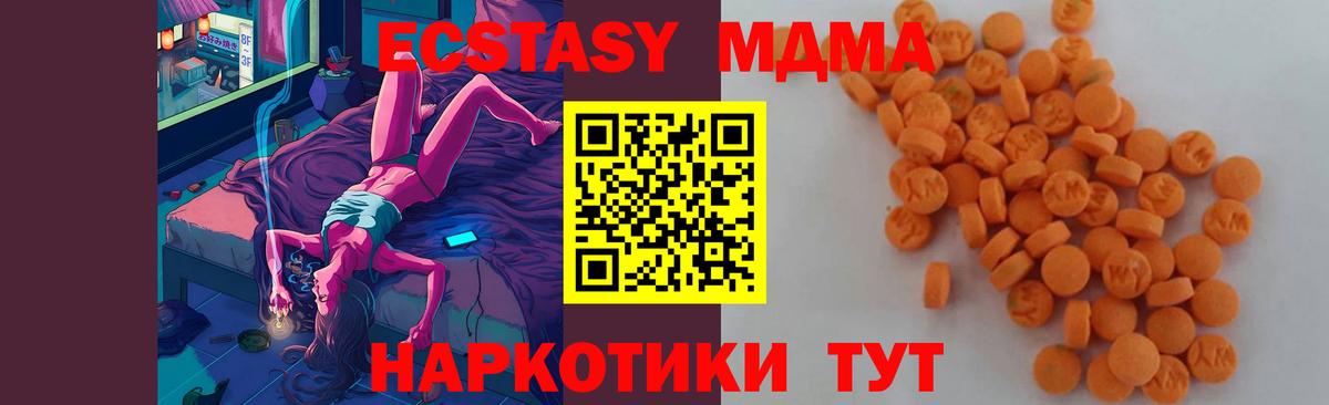 Кузнецк  МДМА Molly  Вход с VPN 