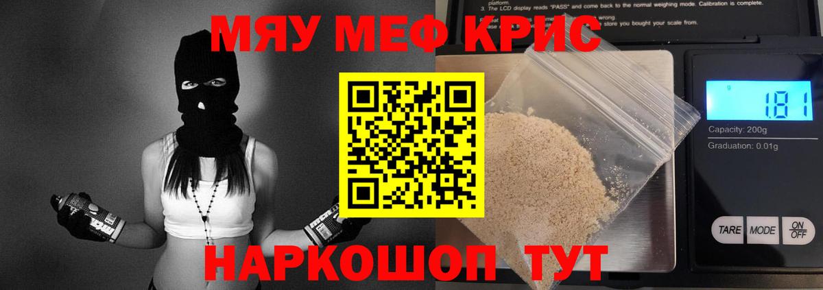 Кузнецк  МЯУ-МЯУ мука  МЕФ 4 MMC  Вход с VPN 