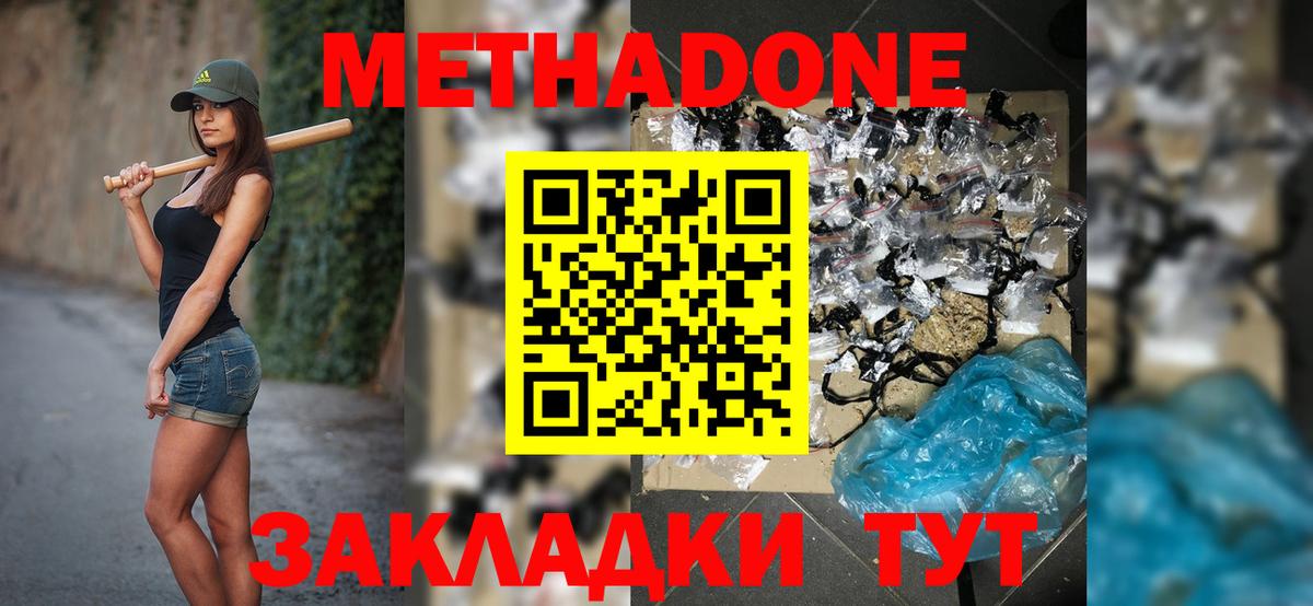 Метадон мёд  площадка какой сайт  Кузнецк  Вход с VPN  Метадон мёд 