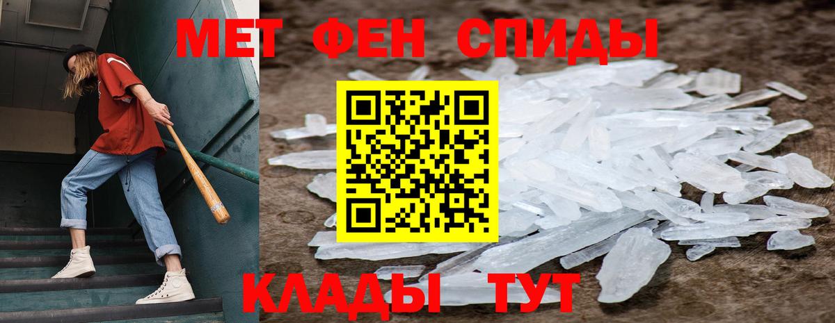 Первитин Methamphetamine  Вход с VPN  Кузнецк 