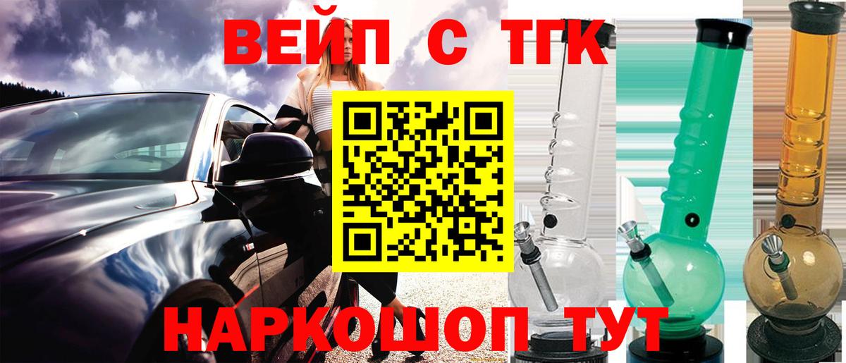 Дистиллят ТГК гашишное масло  Вход с VPN  Кузнецк 